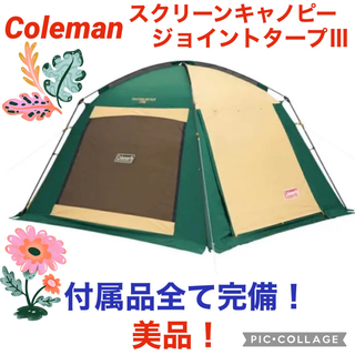 Coleman - 【新品未使用】Coleman XPヘキサタープ/S グレー 限定色の