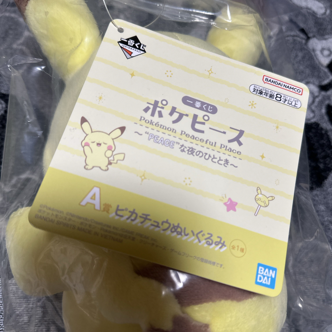 BANDAI(バンダイ)のポケモン 一番くじ A賞 ピカチュウぬいぐるみ エンタメ/ホビーのおもちゃ/ぬいぐるみ(キャラクターグッズ)の商品写真