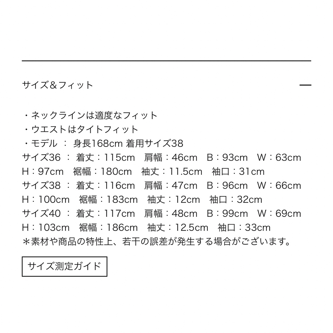 YOKO CHAN(ヨーコチャン)のヨーコチャンＹＯＫＯ ＣＨＡＮ　パフスリーブレイヤードレス　サイズ40　'23年 レディースのワンピース(ロングワンピース/マキシワンピース)の商品写真