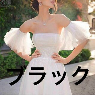 つけ袖ブラックショート丈人気韓国ドレス花嫁ブライダルカバーショールストールフリー(ウェディングドレス)