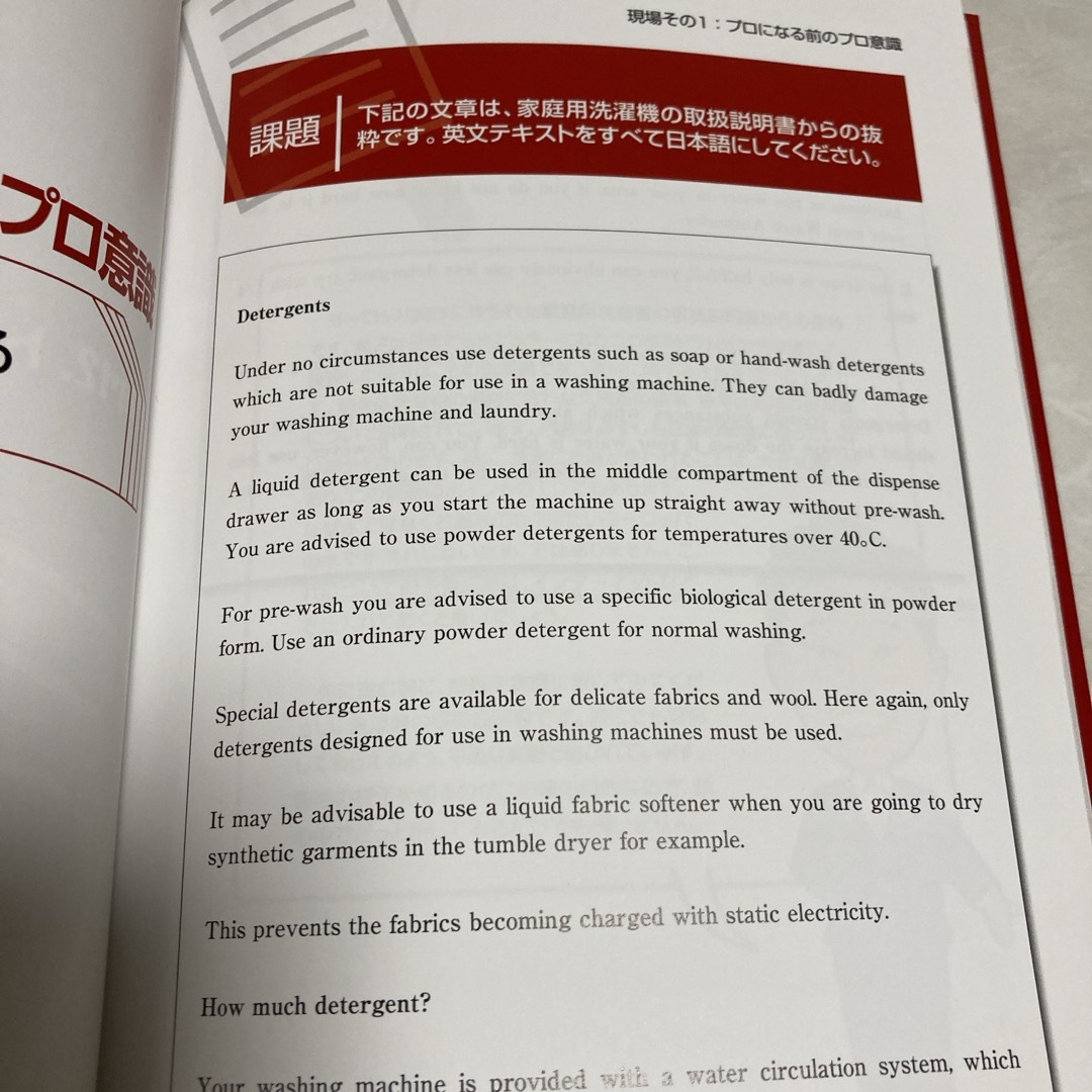 トライアル現場主義！　英語　仕事　副業　翻訳 エンタメ/ホビーの本(語学/参考書)の商品写真