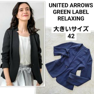 ユナイテッドアローズグリーンレーベルリラクシング(UNITED ARROWS green label relaxing)の大きいサイズXL グリーンレーベルリラクシング　トリアセ カラー ジャケット(ノーカラージャケット)