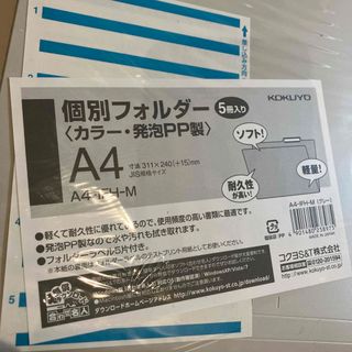 コクヨ(コクヨ)のコクヨ 個別フォルダー PP製 A4 グレー A4-IFH-M(5コ入)(ファイル/バインダー)