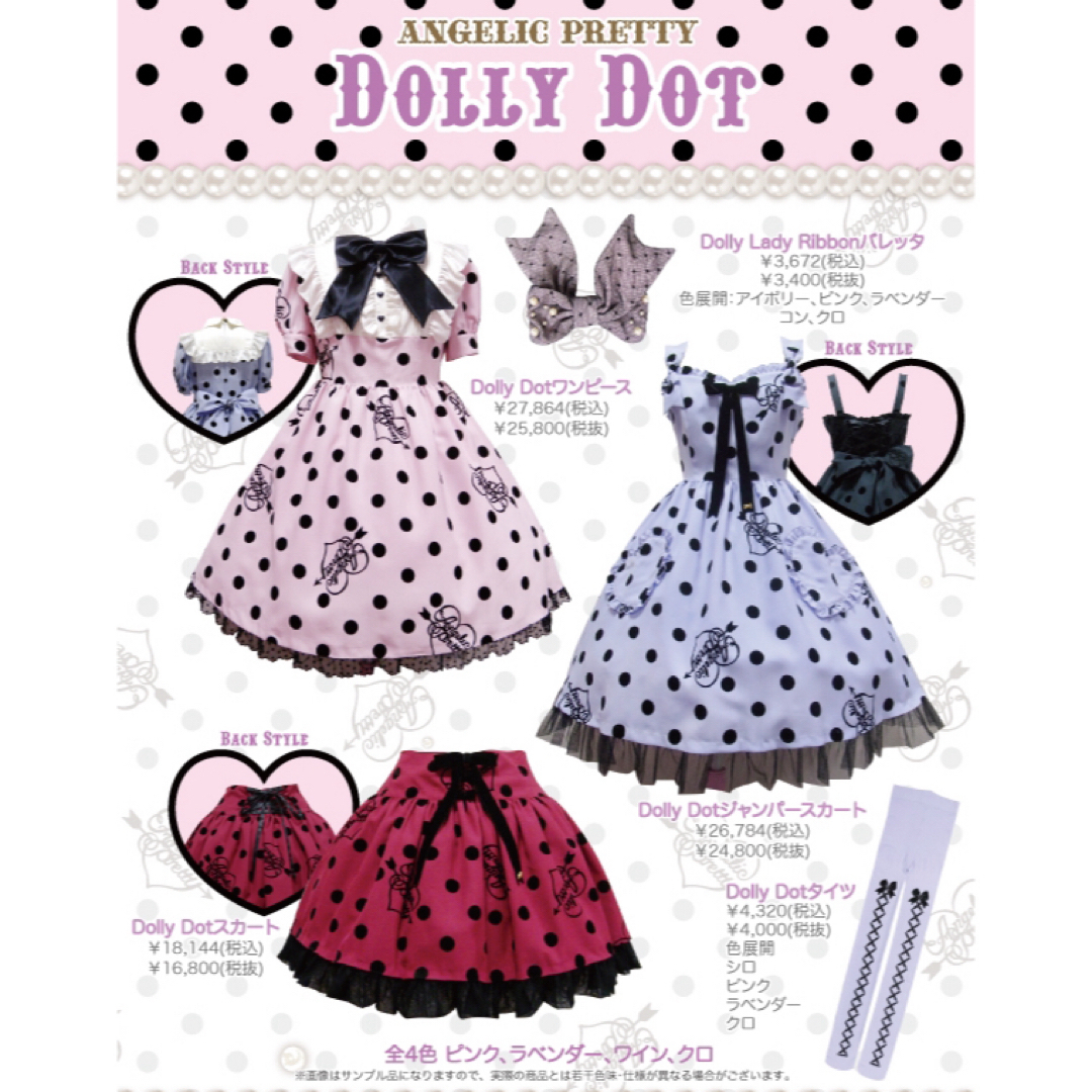 Angelic Pretty(アンジェリックプリティー)のangelicpretty ドーリードット　jskピンク レディースのワンピース(ひざ丈ワンピース)の商品写真