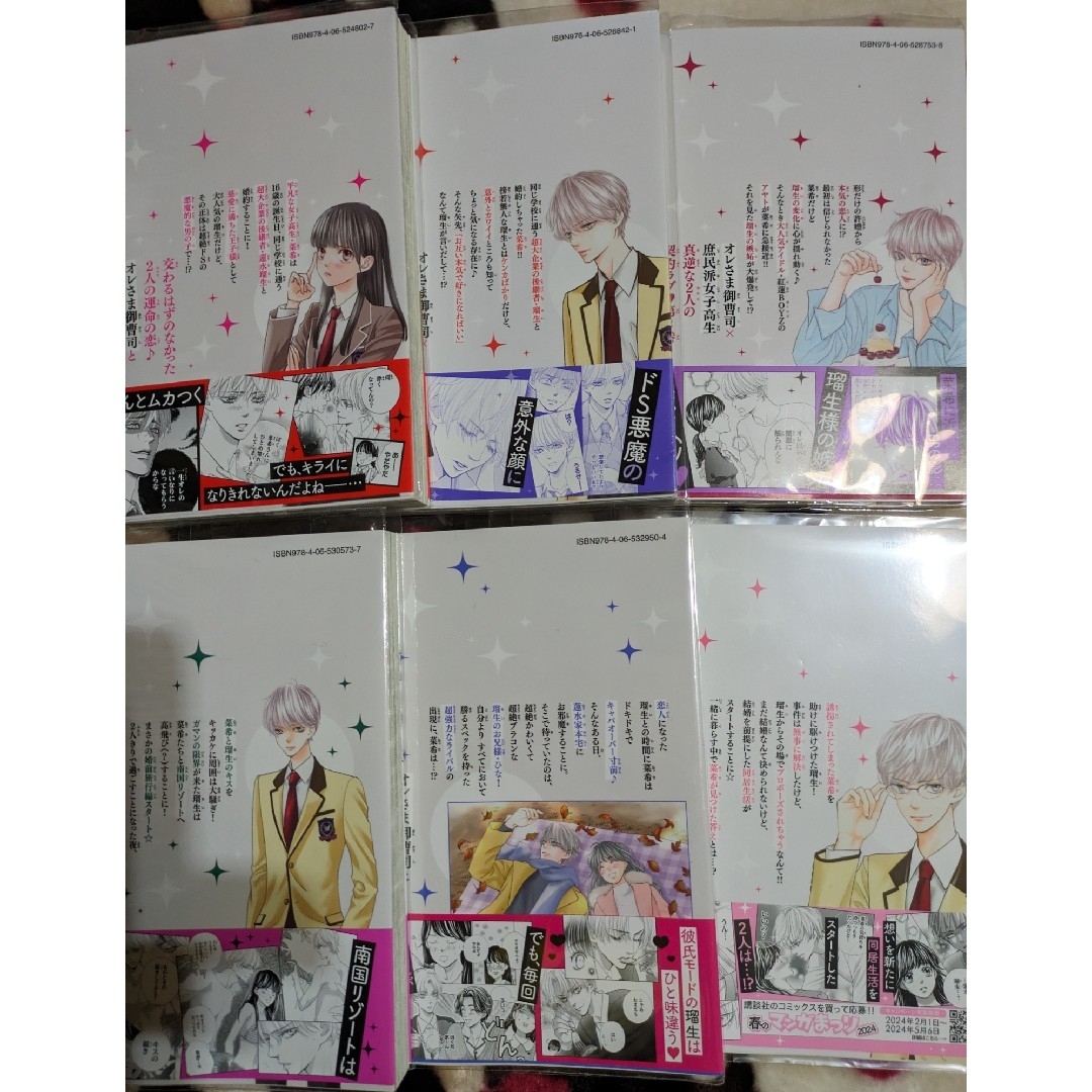 婚約者さまから逃げられない 全巻の通販 by リボン's shop|ラクマ