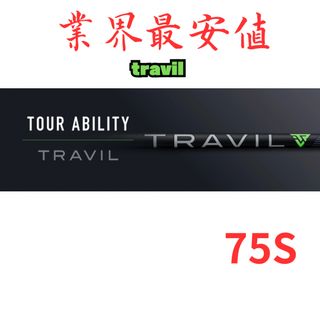 フジクラ(Fujikura)のTarvil フジクラ　75S 6本セット 各種スペックあり TRAVIL (クラブ)