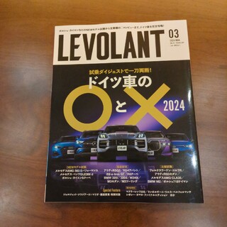 LE VOLANT (ル・ボラン) 2024年 03月号 [雑誌](車/バイク)