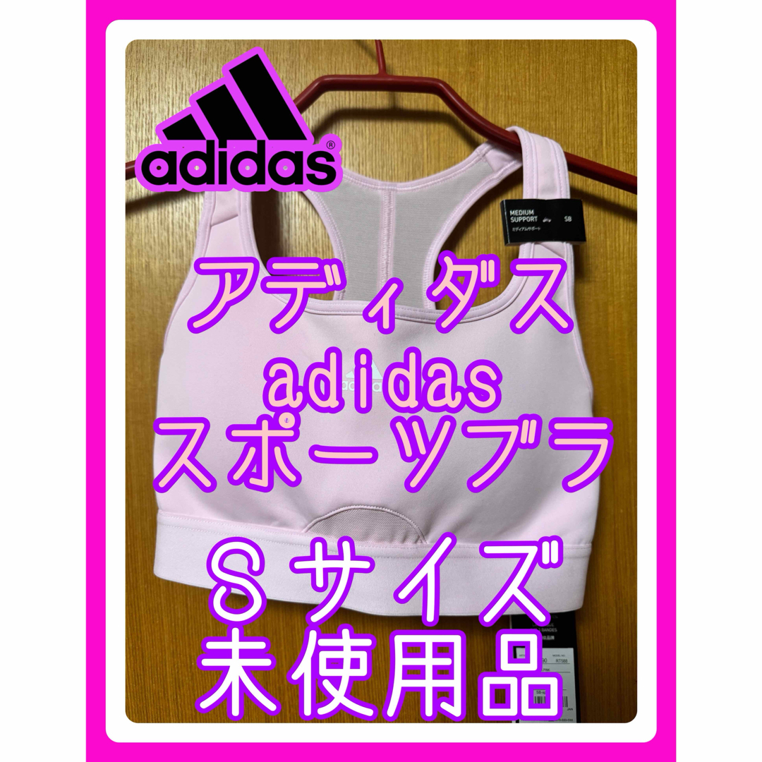 adidas(アディダス)のアディダス　adidas スポーツブラ　Sサイズ　ピンク スポーツ/アウトドアのトレーニング/エクササイズ(トレーニング用品)の商品写真