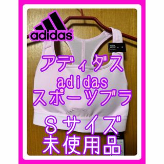 アディダス(adidas)のアディダス　adidas スポーツブラ　Sサイズ　ピンク(トレーニング用品)