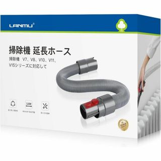 LANMU 延長ホース 掃除機用 延長パイプ V15 V11 V10 V8 V(掃除機)