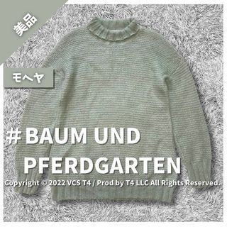 バウムウンドヘルガーデン(BAUM UND PFERDGARTEN)の【美品】バウムウンドヘルガーデン ニット S オーバーサイズ 秋冬 ✓2670(ニット/セーター)