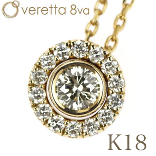 veretta 8va - ヴェレッタオッターヴァ　K18YG ダイヤモンド　ネックレス 0.32ct