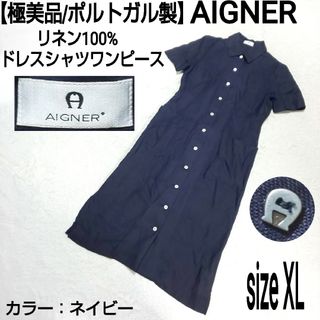 アイグナー(AIGNER)の【極美品/ポルトガル製】AIGNER リネン100% ドレスシャツワンピース(ロングワンピース/マキシワンピース)