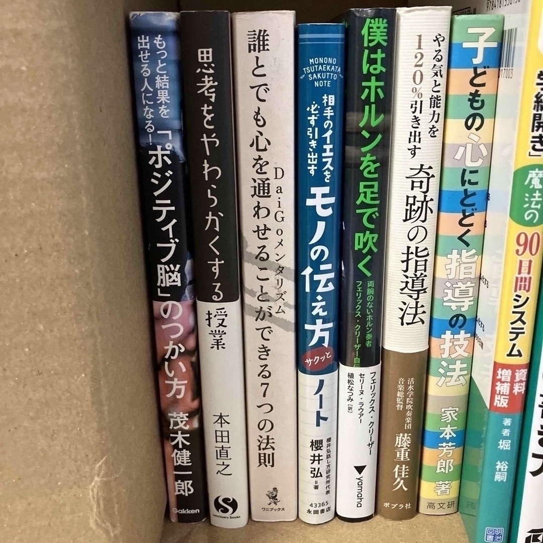 音楽・学校の先生向け書籍セット エンタメ/ホビーの本(趣味/スポーツ/実用)の商品写真