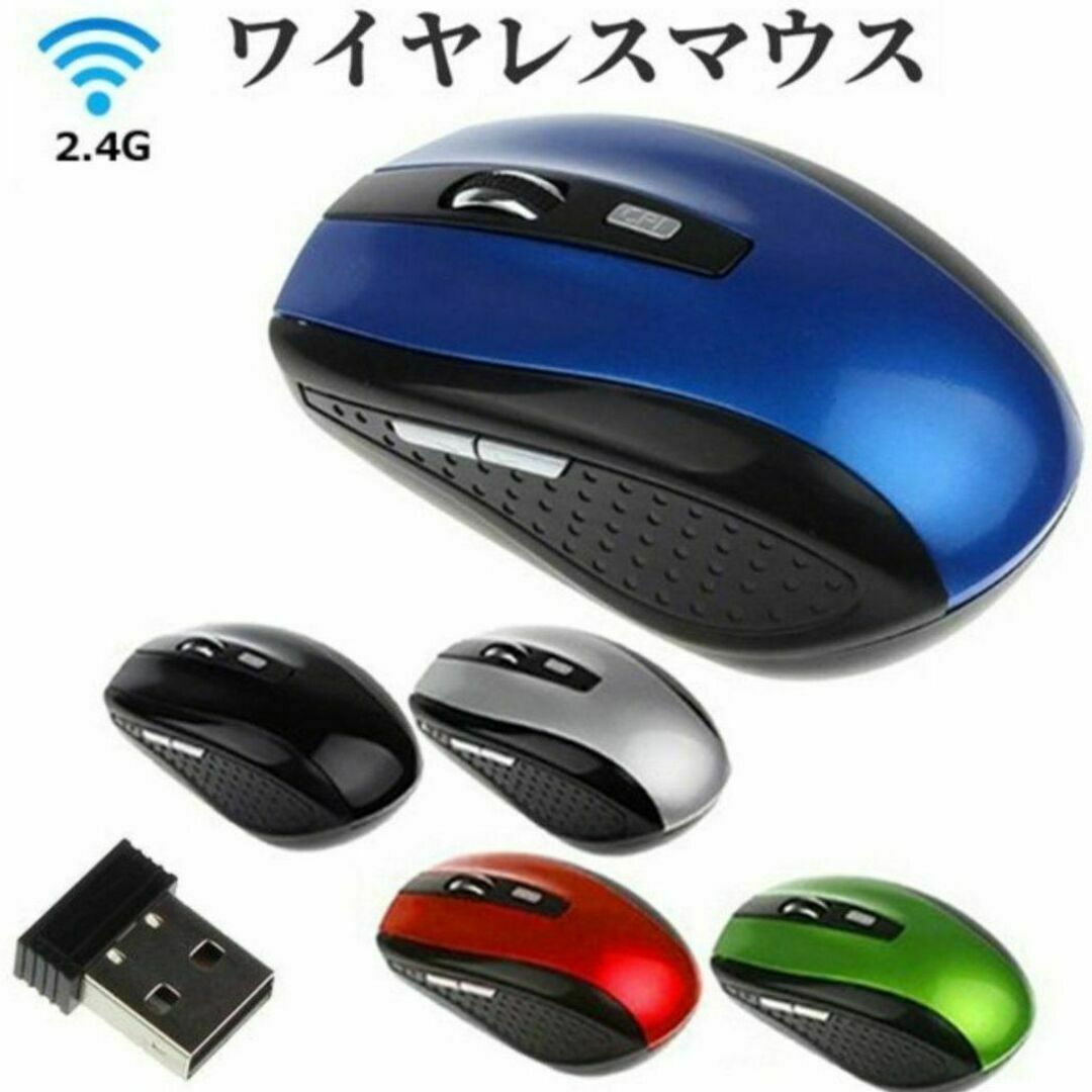 ワイヤレスマウス　USB接続　 PC周辺機器　2.4Ghz   新品・箱なし　青 スマホ/家電/カメラのPC/タブレット(PC周辺機器)の商品写真