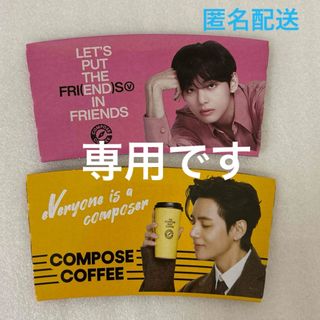 ボウダンショウネンダン(防弾少年団(BTS))のBTS  V  Compose Coffee  カップホルダー　クリアファイル(ミュージシャン)