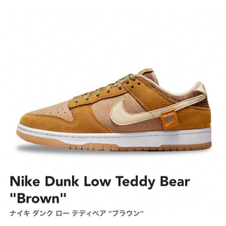 ナイキ(NIKE)のNIKE DUNK LOW(スニーカー)