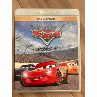 ディズニー(Disney)のカーズ/クロスロード DVD3枚セット(アニメ)