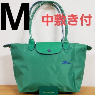 ロンシャン(LONGCHAMP)の【新品】ロンシャン  ル プリアージュ トートバッグ  M  グリーン(トートバッグ)