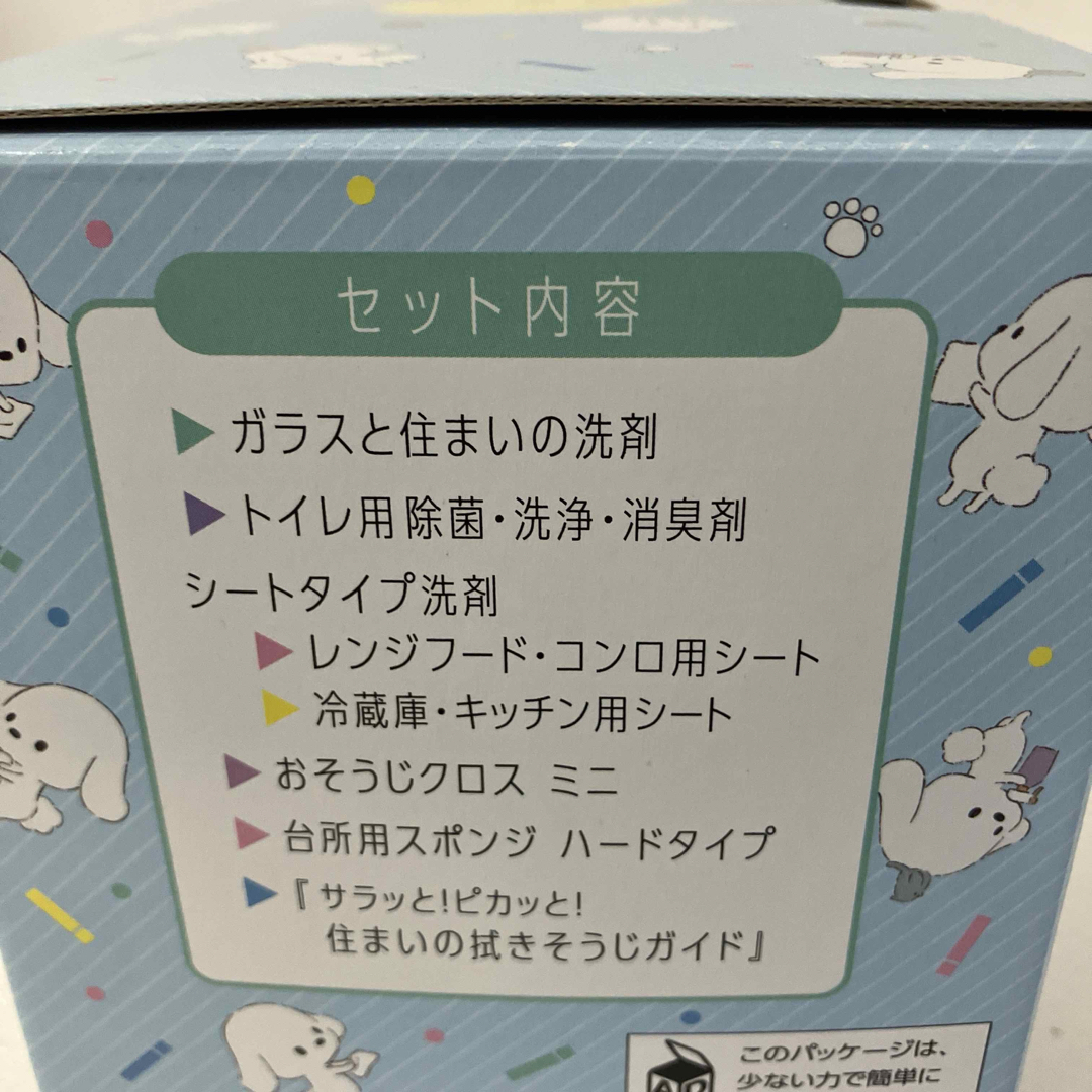 ダスキン　お掃除ボックス インテリア/住まい/日用品の日用品/生活雑貨/旅行(日用品/生活雑貨)の商品写真