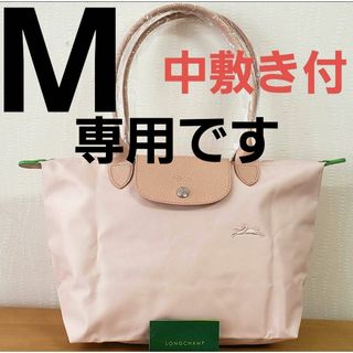 ロンシャン(LONGCHAMP)の【新品】ロンシャン  ル プリアージュ トートバッグ  M  ライトピンク(トートバッグ)