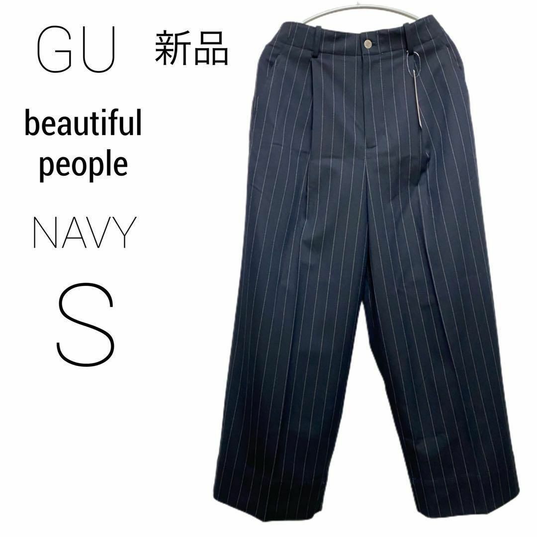 GU(ジーユー)の新品 gu beautiful people タックワイドパンツ S ネイビー レディースのパンツ(その他)の商品写真