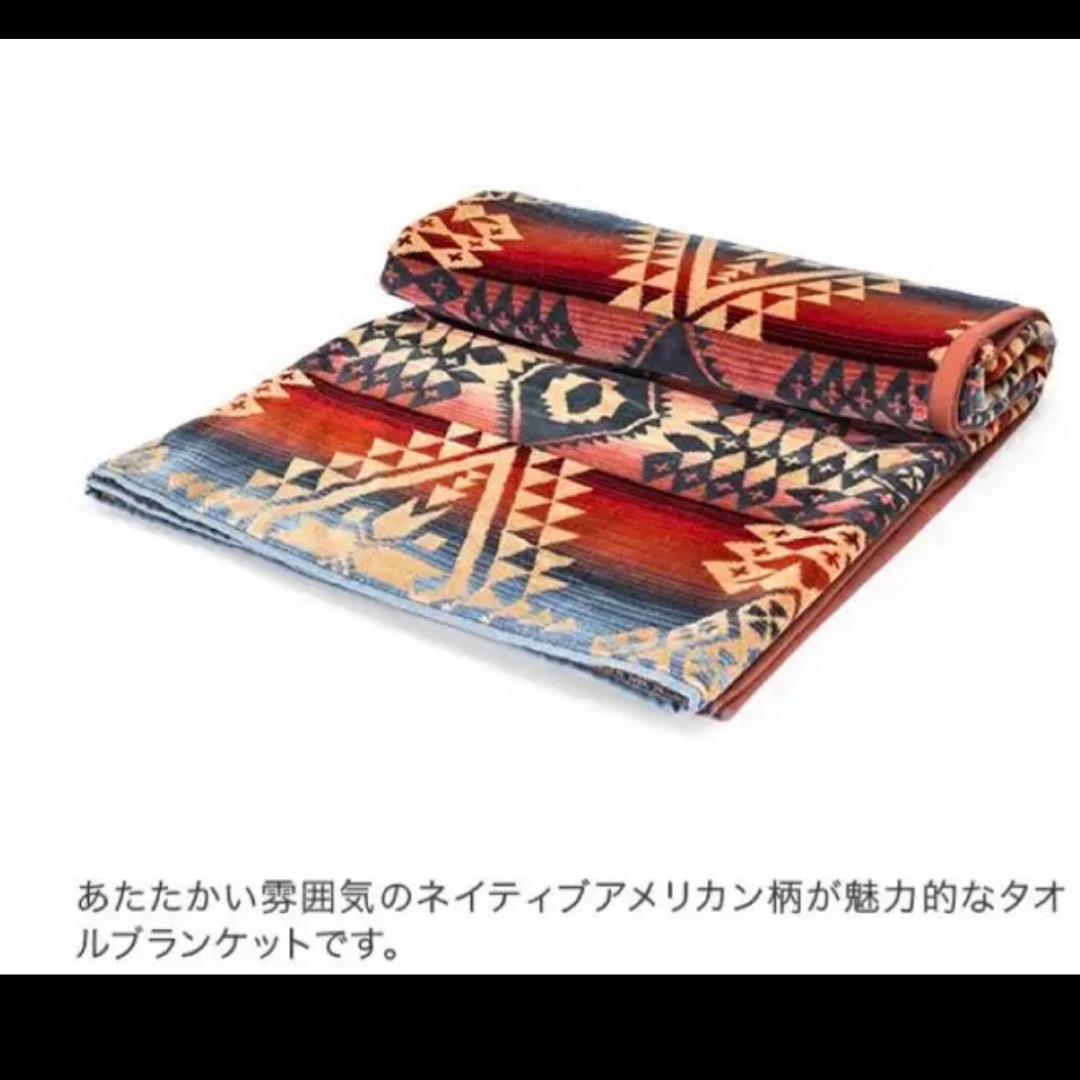 PENDLETON(ペンドルトン)の新品》ペンドルトン タオルブランケット キャニオンランド インテリア/住まい/日用品の日用品/生活雑貨/旅行(タオル/バス用品)の商品写真