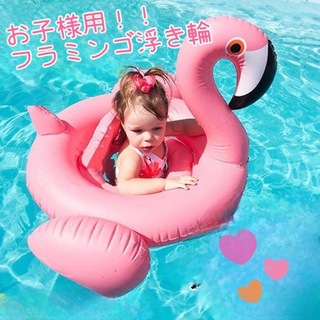  浮き輪　子ども　赤ちゃん　フラミンゴ　海　プール　旅行　ピンク　可愛い　韓国(マリン/スイミング)