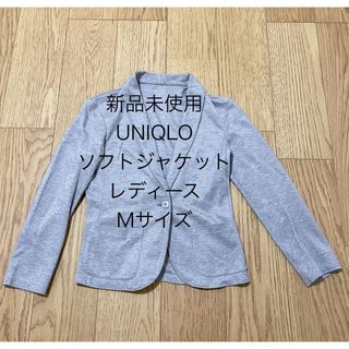 ユニクロ(UNIQLO)の新品未使用 ユニクロ ソフトジャケット レディース Mサイズ ライトグレー(テーラードジャケット)