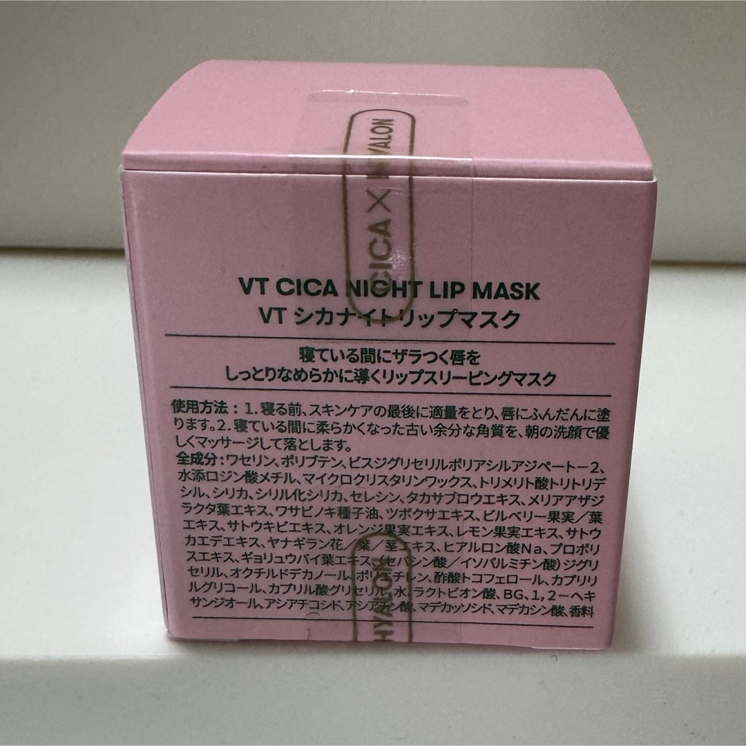 VT(ブイティー)のVT シカナイトリップマスク 20g コスメ/美容のスキンケア/基礎化粧品(リップケア/リップクリーム)の商品写真
