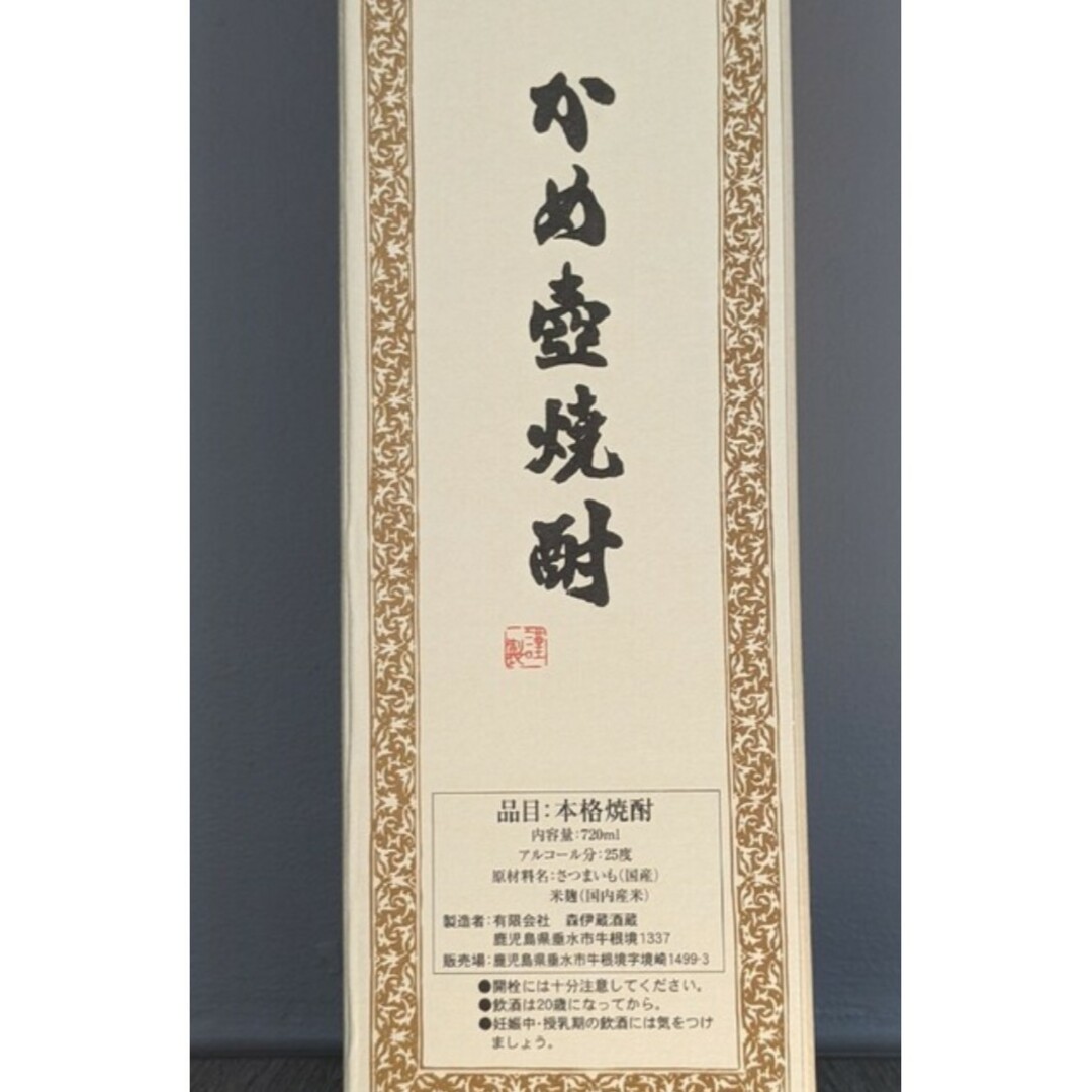 森伊蔵(モリイゾウ)の《2024年4月入荷》森伊蔵　750ml x 3本セット 食品/飲料/酒の酒(焼酎)の商品写真