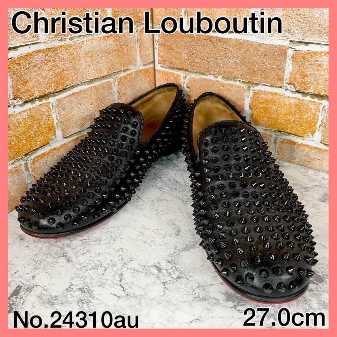 Christian Louboutin(クリスチャンルブタン)の【メンズブランド靴】クリスチャンルブタン27cm　スタッズ　黒ローファー メンズの靴/シューズ(ドレス/ビジネス)の商品写真