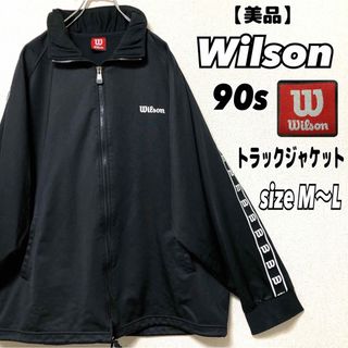 ウィルソン(wilson)の【美品】90s wilson  ウィルソン　トラックジャケット　テープライン(ジャージ)