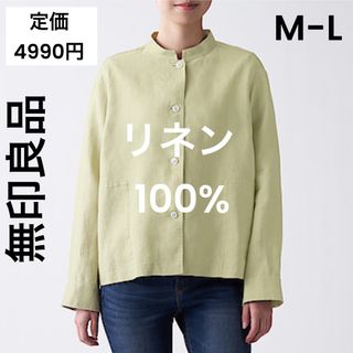 ムジルシリョウヒン(MUJI (無印良品))の【MUJI】無印良品 リネン シャツ ジャケット ブラウス スタンドカラー(シャツ/ブラウス(長袖/七分))