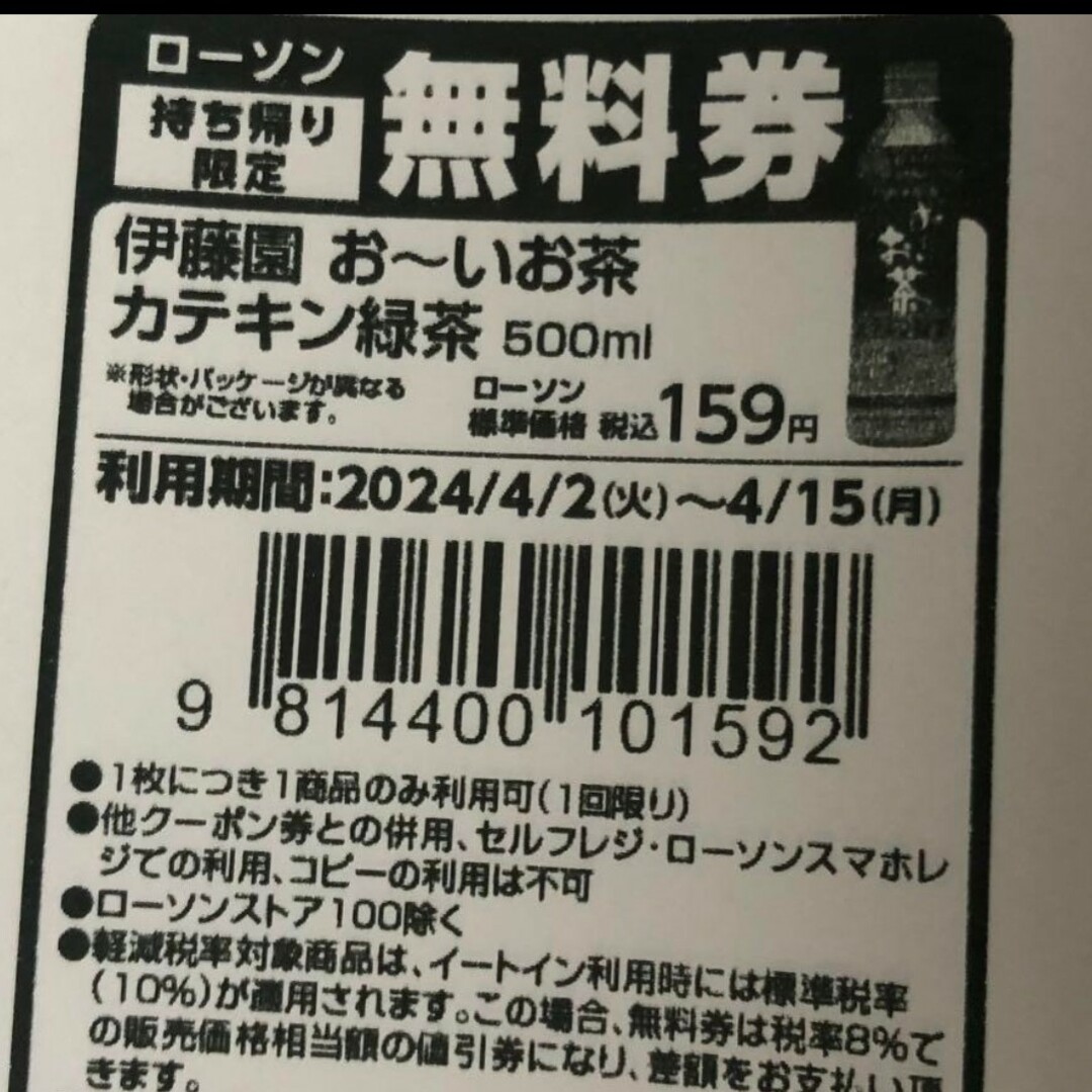 メモリー様専用 チケットの優待券/割引券(フード/ドリンク券)の商品写真