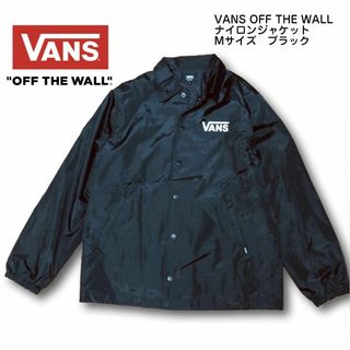 VANS - VANS バンズ  オフ ザ ウォール  ナイロンジャケット Mサイズ ブラック