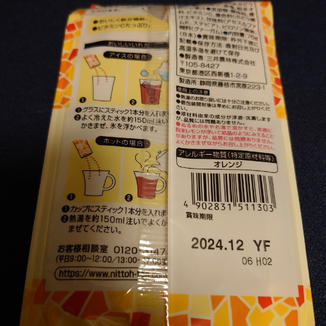 日東紅茶 フルーツ薫るサングリア 9.5gX8 食品/飲料/酒の飲料(その他)の商品写真