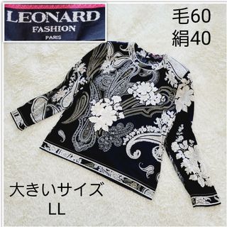 レオナール(LEONARD)のレオナール　大きいサイズ　XL　長袖シャツ　ペイズリー柄　ウールシルク　伸縮性(シャツ/ブラウス(長袖/七分))