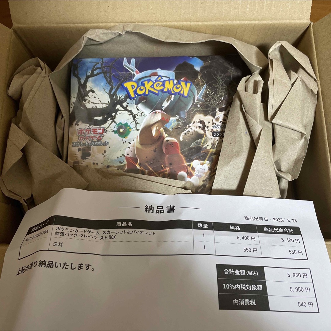 新品未開封】ポケモンカード クレイバースト BOX シュリンク付き