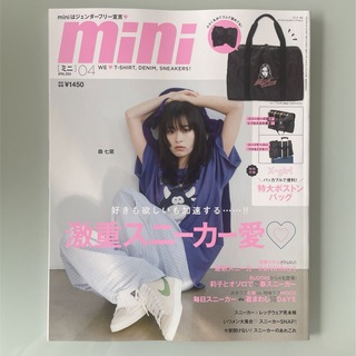タカラジマシャ(宝島社)の「mini (ミニ) 2024年 04月号 [雑誌]」(その他)
