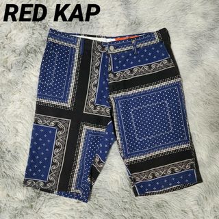 レッドキャップ(RED KAP)のRED KAP レッドキャップ 32インチ ペイズリー柄 ハーフパンツ ショート(ショートパンツ)