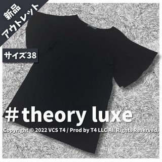 Theory luxe - 【新品アウトレット】セオリーリュクス サマーニット　変形シャツ　38 ✓2566