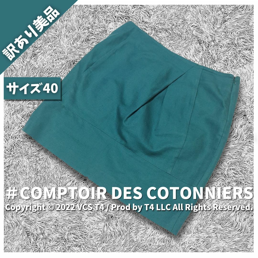 Comptoir des cotonniers(コントワーデコトニエ)の【訳あり美品】コントワーデコトニエ ミニスカート 40 深緑　リネン ✓2564 レディースのスカート(ミニスカート)の商品写真