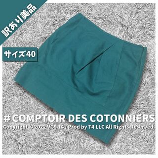 コントワーデコトニエ(Comptoir des cotonniers)の【訳あり美品】コントワーデコトニエ ミニスカート 40 深緑　リネン ✓2564(ミニスカート)
