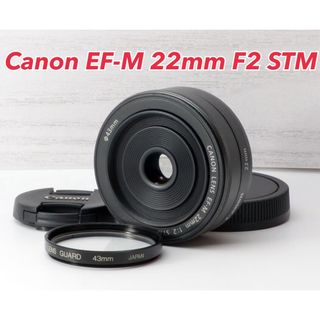 キヤノン(Canon)の★Canon EF-M 22mm F2 STM★人気単焦点●プロテクター付き(レンズ(単焦点))