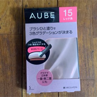 オーブ(AUBE)のY016：AUBE ブラシひと塗りシャドウN 15 アイシャドウ レッド系(アイシャドウ)