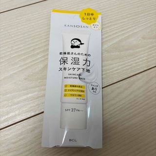 乾燥さん 保湿力スキンケア下地 30g ファンデありの日　カバーなしタイプ(化粧下地)