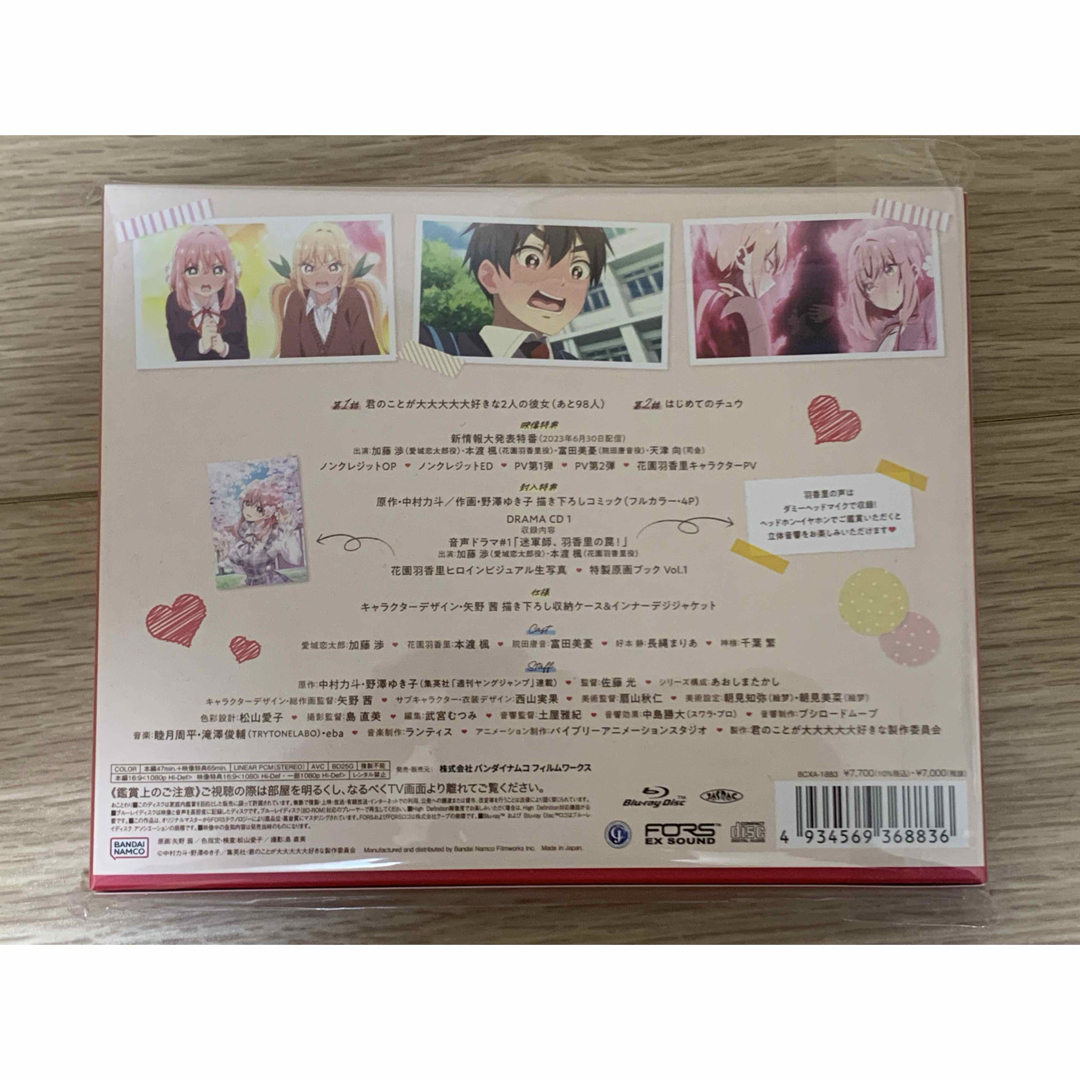 君のことが大大大大大好きな100人の彼女 1（特装限定版） [Blu-ray] エンタメ/ホビーのDVD/ブルーレイ(アニメ)の商品写真