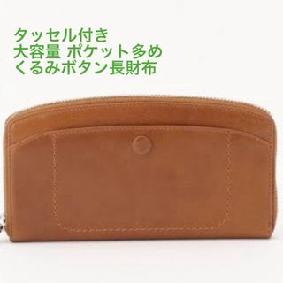 ペルケ(perche)のペルケ perche 長財布ブラウン くるみホックラウンド(財布)