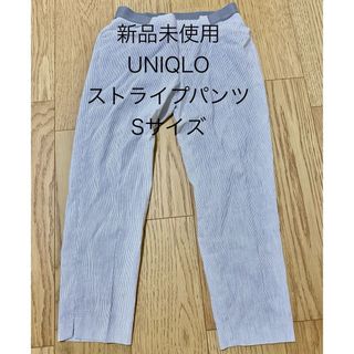 ユニクロ(UNIQLO)の新品未使用 ユニクロ カジュアルパンツ ストライプ Sサイズ(カジュアルパンツ)